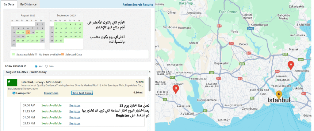التقويم الذي يظهر المواعيد والأيام المتاحة لحجز موعد اختبار GRE في المركز المختار.