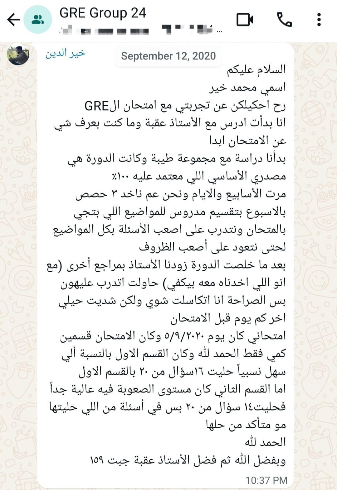 شهادة الطالب محمد خير الذي حصل على درجة 159 بعد التحضير في أفضل كورس GRE أونلاين.