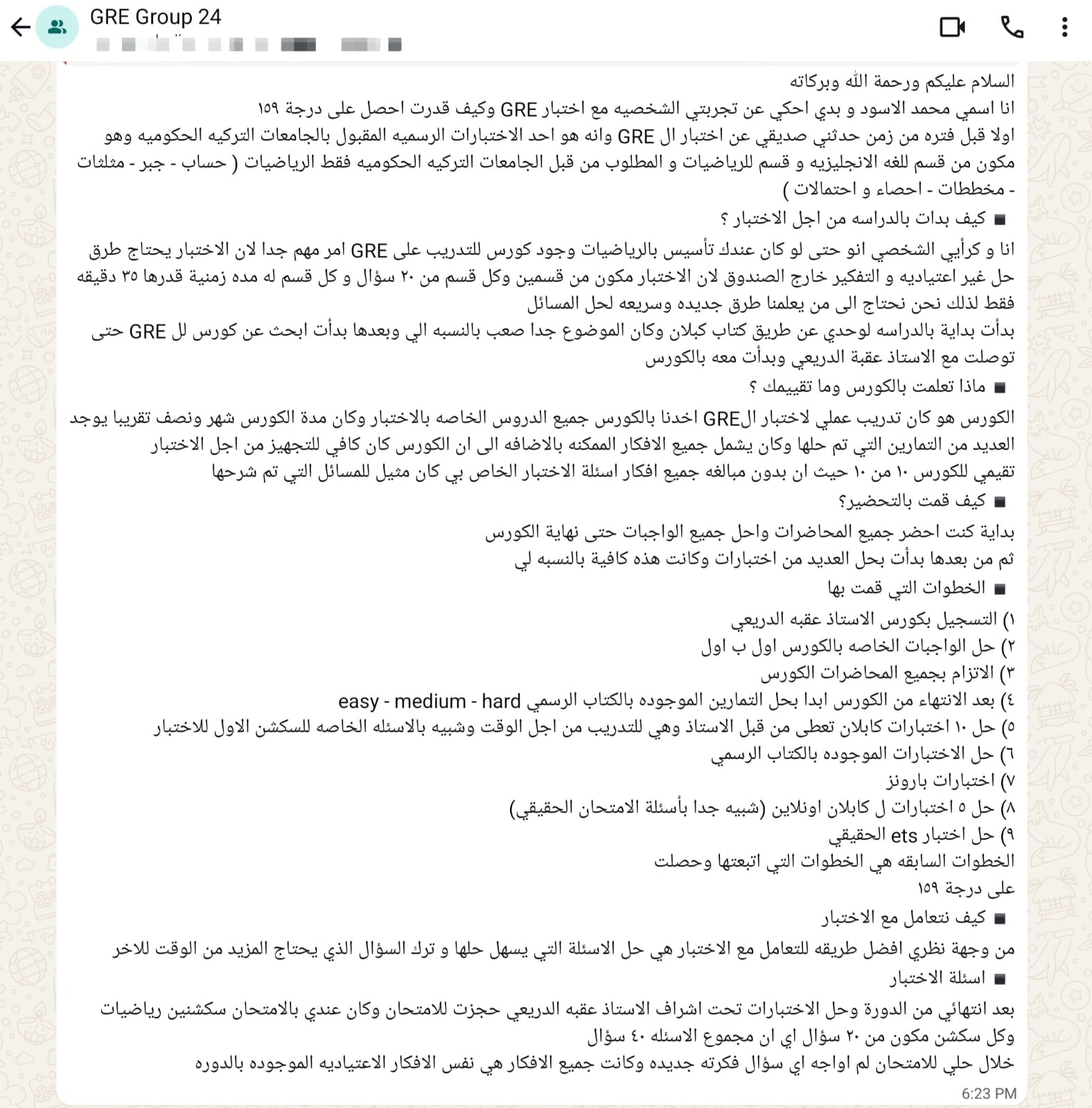 شهادة من الطالب محمد الأسود توضح كيف ساعده أفضل كورس GRE أونلاين في الحصول على درجة 159.