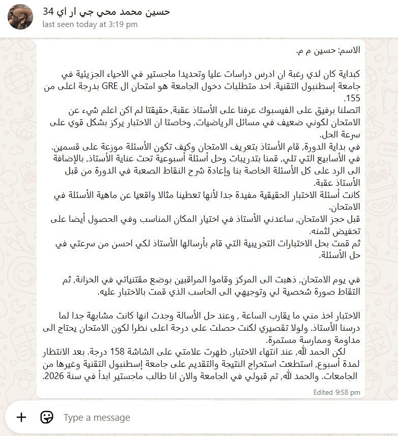 شهادة الطالب حسين الذي تم قبوله في جامعة إسطنبول التقنية بعد التحضير في أفضل كورس GRE أونلاين ورفع درجته إلى 158.